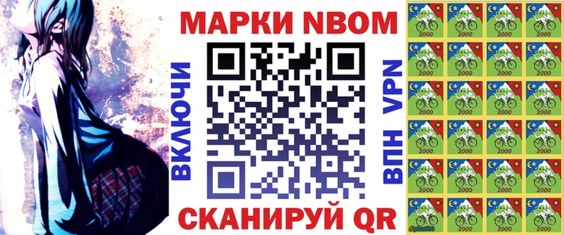 Марки N-bome 1,8мг  купить закладку  Циолковский 